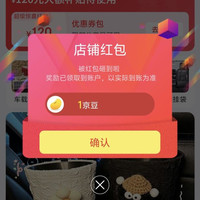 柯力优关注有礼1京豆