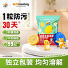 威王 自动洁厕块38g 自动清洗洁厕块厕所马桶去味蓝泡泡 柠檬树下