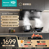海信 顶侧双吸抽油烟机30大吸力国标一级能效新款家用补贴CXW-280-E3