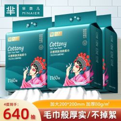 芈奈儿 国潮洗脸巾大包悬挂式加大加厚母婴可用一次性绵柔巾洁面巾
