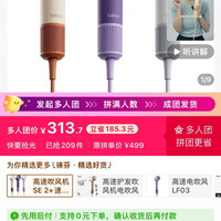徕芬 高速吹风机SE 2+