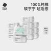 babycare 婴儿纯棉全棉柔兔兔巾洗脸巾100抽干湿两用擦脸