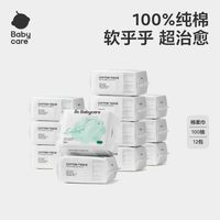 百亿补贴：babycare 婴儿纯棉全棉柔兔兔巾洗脸巾100抽干湿两用擦脸