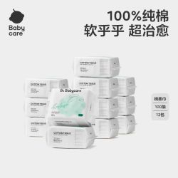 babycare 婴儿纯棉全棉柔兔兔巾洗脸巾100抽干湿两用擦脸