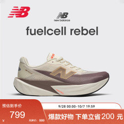 new balance BALANCE NB25Rebel v5专业缓震跑步鞋 2E MFCXLY5 男鞋鞋楦2E 44 (脚长28cm)