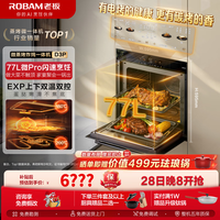 老板 小贝果D5/D3P微蒸烤炸一体机蒸烤箱多功能嵌入式77L大容量