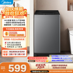 美的 免清洗波轮洗衣机全自动6公斤小型家用 除螨 一级能效节能 MB60V56B