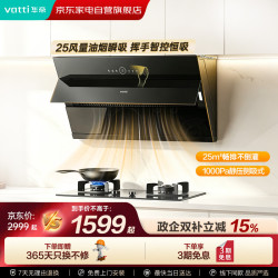 华帝 270换装免换柜25大吸力 一级拢烟 大静压瞬吸烟 挥手智控
