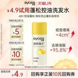 丝蕴 桃沁盈润改善受损套装 （洗发水50ml+护发素50ml）