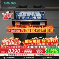 西门子 全能舱U7 Plus洗碗机大容量嵌入式142L晶蕾烘干AI净洗