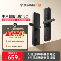 小米 XMZNMS23OD AI指纹识别 智能门锁
