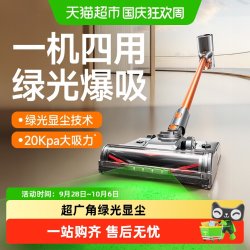 康佳 绿光显尘 无线吸尘器