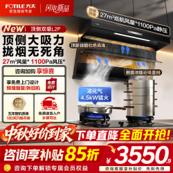 方太 顶侧双吸油烟机灶具套装L2P 变频27风量抽吸油烟机燃气灶 齐平橱柜 家用大吸力