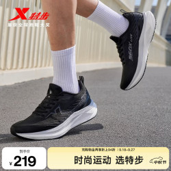 特步 减震 男士跑鞋 黑/魅影灰 44