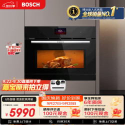 博世 6系御器嵌入式微蒸烤一体机 家用嵌入式蒸箱烤箱微波炸四合一变频微波 C