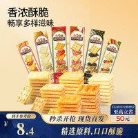 三只松鼠混合口味咔呲脆35g*6 香浓酥脆非油炸小巧轻便休闲膨化零食