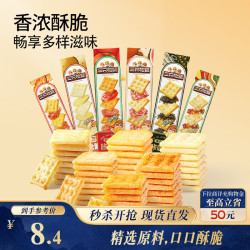 三只松鼠混合口味咔呲脆35g*6 香浓酥脆非油炸小巧轻便休闲膨化零食