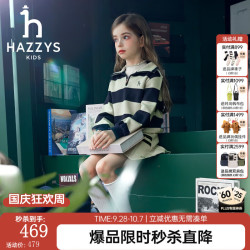 哈吉斯 女童撞色翻领卫衣 松叶绿 145