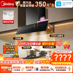 美的 蒸汽洗抽油烟机28大风量顶侧一体欧式自清洁厨房家用吸排