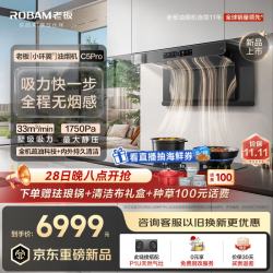 老板 小环翼顶侧环吸机皇33大吸力抽吸排油烟机家用上门安装静音C5P P1U烟灶套装