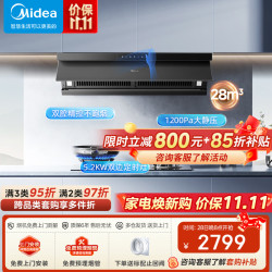 美的 抽油烟机家用28风量顶侧一体自清洁高温蒸汽洗齐平橱柜变频吸油