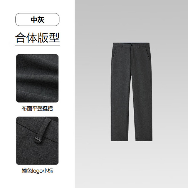 海澜之家 休闲裤男26新款系列（门店有售）