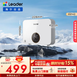 海尔 即热式小厨宝电热水器电即热 5500W无级变频即开即热 小尺寸热水无限供应 55mini蓝/55