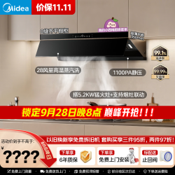 美的 抽吸排油烟机家用28飓风量大吸力顶侧一体自清洁高温蒸