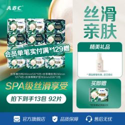 ABC 官方旗舰店正品卫生巾丝享棉极薄透气不闷热干爽日夜用姨妈巾