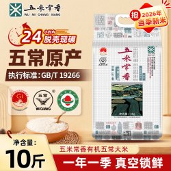 五米常香 稻花香二号 五常大米 5kg