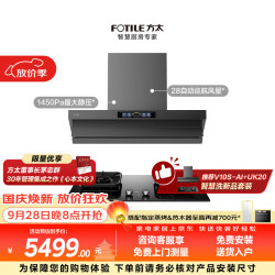 方太 V1S-G TF37B联动烟灶套装 顶侧一体平嵌28风量油烟机 5.2kW火力70%热效率定时天