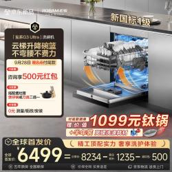 老板 盐系G3U 17套三层大容量洗碗机嵌入式家用全自动 21天智能投洗