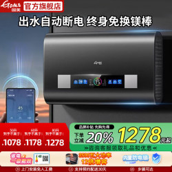 国美 电器电热水器家用3500W扁桶储水式一级能效速热水器卫生间洗澡超薄双胆变频WIF