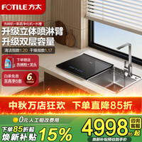 方太 水槽洗碗机02-M1S 换装优选 双层大容量 洗碗不弯腰 洗海鲜果蔬 水