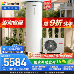 海尔 统帅空气能热水器300升电辅变频一级能效家用节能热泵 国家补
