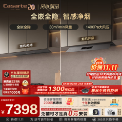 卡萨帝 致境隐形油烟机灶具套装 顶吸全嵌抽吸排油烟机大吸力静音 30风量 上门安装 搭黑色定时灶Q5T