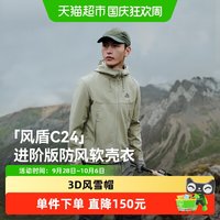 伯希和 软壳衣男24户外加绒防风登山冲锋衣内胆外套
