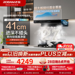 老板 双子星E2油烟机27风量大吸力1320Pa静压油烟机搭配D2灶抽油烟机烟灶联动一级