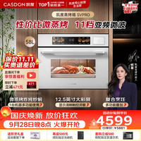 凯度 嵌入式微蒸烤 金乌超大热风 变频微波烤贝果 蒸烤炸炖箱一体机SR52