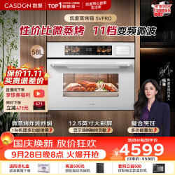 凯度 嵌入式微蒸烤 金乌超大热风 变频微波烤贝果 蒸烤炸炖箱一体机SR52