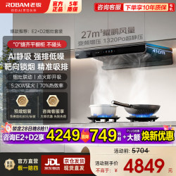 老板 抽吸油烟机燃气灶套装家用欧式顶吸双子星E2 27大风