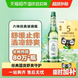 六神 花露水 经典玻瓶款 经典原香