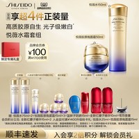 资生堂 悦薇水胶原炮面霜护肤品套装抗皱美白滋润