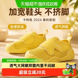 卡特兔 2024春秋防滑儿童学步鞋