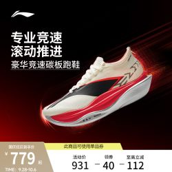 李宁 碳板竞速 跑步鞋  荧光亮绿 成人 42