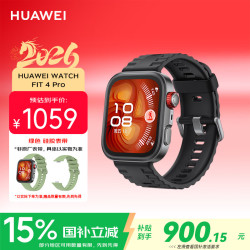 华为 WATCH FIT 4 Pro 智能手表 44.5mm 曜石黑 氟橡胶表带（北斗、GPS、血氧）