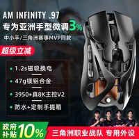 怒喵科技 Infinity.97 轻量化 电竞鼠标