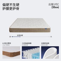 LYNPON HOUSEWARE 椰棕弹簧乳胶 床垫