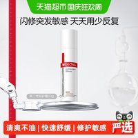 88VIP：薇诺娜 舒敏保湿特护霜第二代