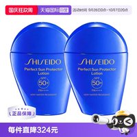 资生堂 新艳阳夏臻效水动力防护乳液